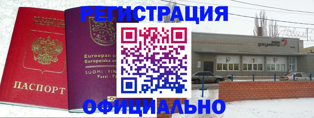 регистрация для школы в Новосибирске