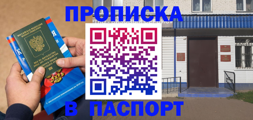 временная регистрация госуслуги в Новосибирске