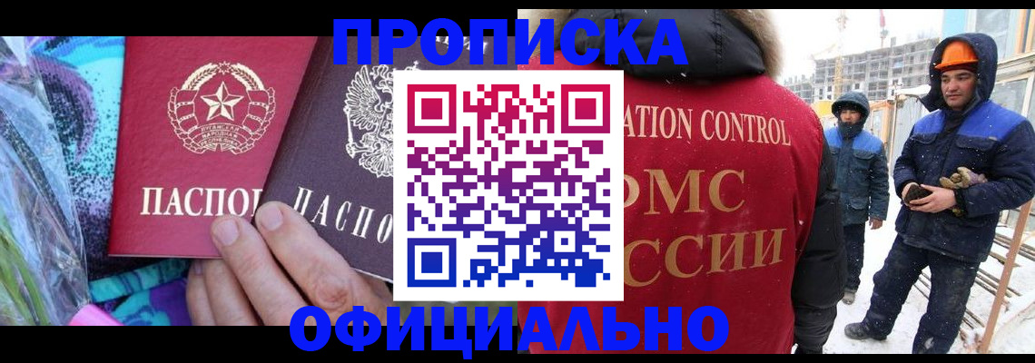 найти адрес прописки в Новосибирске