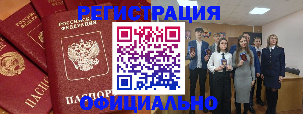 прописка гарантия в Новосибирске